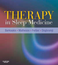睡眠医学と治療<br>Therapy in Sleep Medicine E-Book