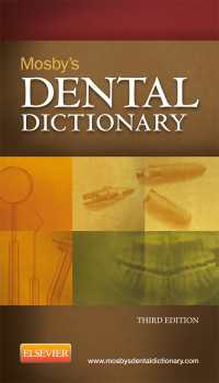 モスビー歯科辞典（第３版）<br>Mosby's Dental Dictionary - E-Book : Mosby's Dental Dictionary - E-Book（3）