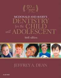 マクドナルド＆エイヴリー小児・青年歯科学（第１０版）<br>McDonald and Avery's Dentistry for the Child and Adolescent - E-Book（10）