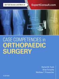 整形外科の対処能力<br>Case Competencies in Orthopaedic Surgery E-Book