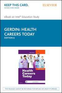 今日の医療職（第６版）<br>Health Careers Today - E-Book : Health Careers Today - E-Book（6）