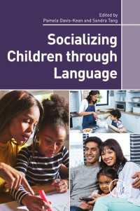 言語による児童の社会化<br>Socializing Children through Language