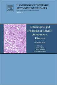 全身性自己免疫疾患における抗リン脂質抗体症候群（第２版）<br>Antiphospholipid Syndrome in Systemic Autoimmune Diseases（2）