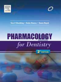 Pharmacology for Dentistry（2）