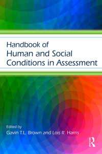 教育評価における人間的社会的状況ハンドブック<br>Handbook of Human and Social Conditions in Assessment