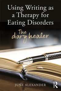 摂食障害の日記療法<br>Using Writing as a Therapy for Eating Disorders : The diary healer