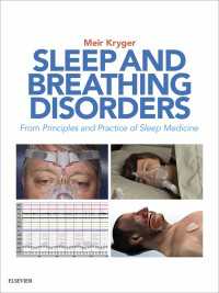 睡眠と呼吸障害<br>Sleep and Breathing Disorders E-Book