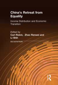 中国における社会的平等の後退：所得配分と経済自由化<br>China's Retreat from Equality : Income Distribution and Economic Transition