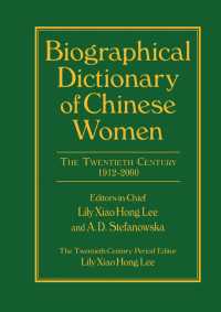 ２０世紀<br>Biographical Dictionary of Chinese Women: v. 2: Twentieth Century