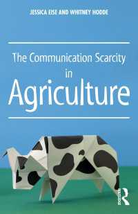 農業部門のコミュニケーションの欠乏<br>The Communication Scarcity in Agriculture