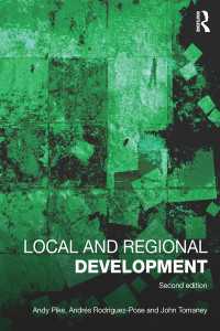 地域開発論（第２版）<br>Local and Regional Development（2 NED）