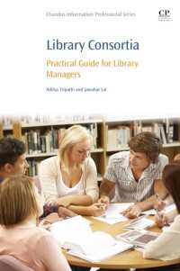 図書館コンソーシアム実践ガイド<br>Library Consortia : Practical Guide for Library Managers