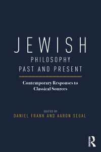 ユダヤ哲学の過去と現在<br>Jewish Philosophy Past and Present : Contemporary Responses to Classical Sources