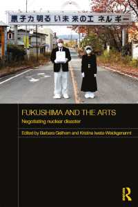 3.11と日本の芸術：福島の原発事故をめぐって<br>Fukushima and the Arts : Negotiating Nuclear Disaster