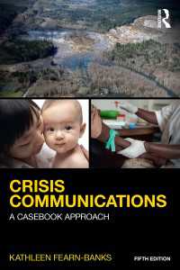 危機コミュニケーション（第５版）<br>Crisis Communications : A Casebook Approach（5 NED）