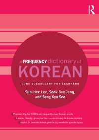 朝鮮語頻出語辞典<br>A Frequency Dictionary of Korean : Core Vocabulary for Learners