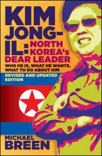 金正日：北朝鮮の将軍様の実像（改訂版）<br>Kim Jong-Il, Revised and Updated : Kim Jong-il: North Korea�s Dear Leader, Revised and Updated Edition（2）