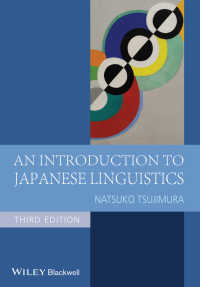 日本語言語学入門（第３版）<br>An Introduction to Japanese Linguistics（3）