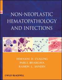 非腫瘍性血液病理学と感染症<br>Non-Neoplastic Hematopathology and Infections