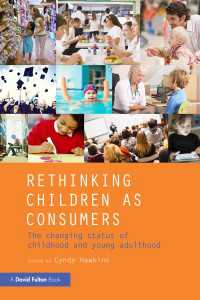 現代社会における児童と消費主義<br>Rethinking Children as Consumers : The changing status of childhood and young adulthood