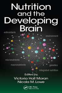栄養と脳発達<br>Nutrition and the Developing Brain
