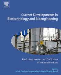 バイオ技術・工学の最前線：バイオ工業製品の製造、単離、精製<br>Current Developments in Biotechnology and Bioengineering : Production, Isolation and Purification of Industrial Products