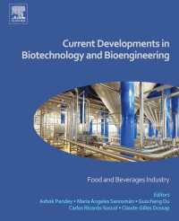 バイオ技術・工学の最前線：食品・飲料産業<br>Current Developments in Biotechnology and Bioengineering : Food and Beverages Industry