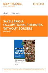 Occupational Therapies Without Borders E-Book : Occupational Therapies Without Borders E-Book（2）