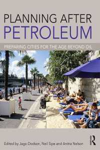 ポスト石油時代の都市計画<br>Planning After Petroleum : Preparing Cities for the Age Beyond Oil