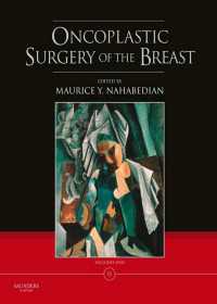 乳房の腫瘍形成外科<br>Oncoplastic Surgery of the Breast with DVD