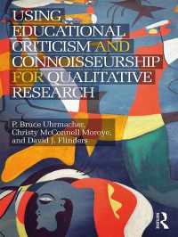 質的教育研究のための教育批判<br>Using Educational Criticism and Connoisseurship for Qualitative Research