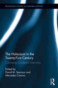 ２１世紀におけるホロコーストの記憶<br>The Holocaust in the Twenty-First Century : Contesting/Contested Memories