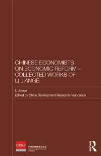 Chinese Economists on Economic Reform - Collected Works of Li Jiange