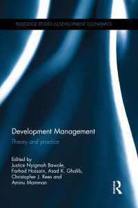 開発管理：理論と実務<br>Development Management : Theory and practice