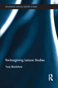 レジャー研究の再想像<br>Re-Imagining Leisure Studies