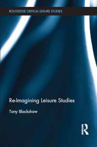 レジャー研究の再想像<br>Re-Imagining Leisure Studies