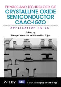 山崎瞬平（共）編／酸化物半導体CAAC-IGZOの物理と技術：LSIへの応用 山崎瞬平（共）編／酸化物半導体CAAC-IGZOの物理と技術：LSIへ