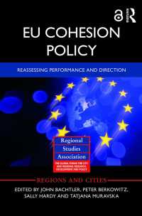 ＥＵの結束政策：実績と方向性の再評価<br>EU Cohesion Policy : Reassessing performance and direction