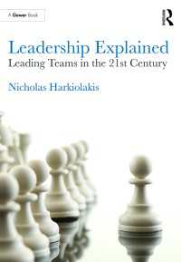 ２１世紀のリーダーシップ<br>Leadership Explained : Leading Teams in the 21st Century