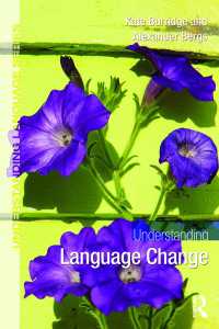 言語変化を理解する（テキスト）<br>Understanding Language Change