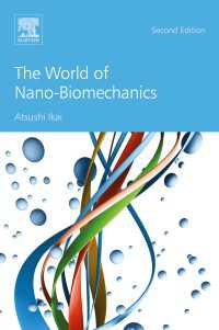 猪飼篤（東京工業大学名誉教授）著／ナノ生体力学の世界（第２版）　<br>The World of Nano-Biomechanics（2）