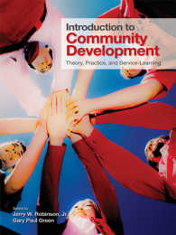 コミュニティ開発入門：理論、実践とサービス・ラーニング<br>Introduction to Community Development : Theory, Practice, and Service-Learning