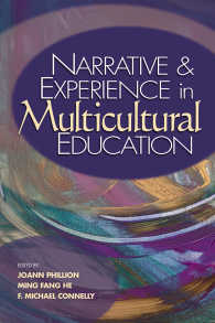 多文化教育におけるナラティヴと経験<br>Narrative and Experience in Multicultural Education
