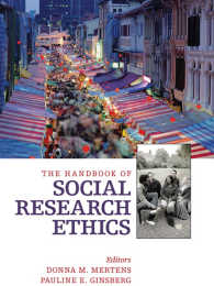社会調査の倫理ハンドブック<br>The Handbook of Social Research Ethics