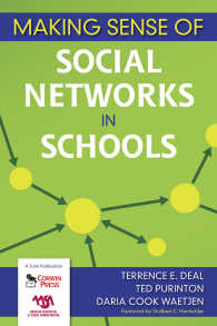 学校における社会的ネットワークの形成<br>Making Sense of Social Networks in Schools
