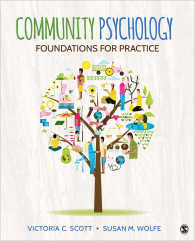 コミュニティ心理学：実践のための基礎<br>Community Psychology : Foundations for Practice