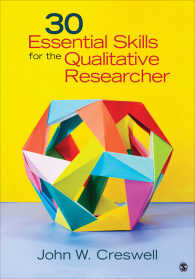 Ｊ．Ｗ．クレスウェル著／質的研究必須スキル３０<br>30 Essential Skills for the Qualitative Researcher（First Edition）