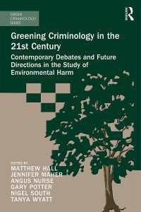 ２１世紀のグリーン犯罪学<br>Greening Criminology in the 21st Century : Contemporary debates and future directions in the study of environmental harm