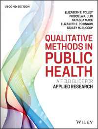 公衆保健における定性的手法（第２版）<br>Qualitative Methods in Public Health : A Field Guide for Applied Research（2）