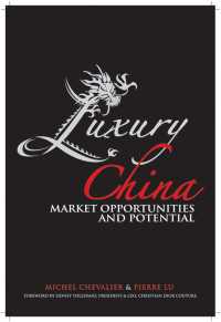 中国の高級品市場：チャンスと潜在力<br>Luxury China : Market Opportunities and Potential